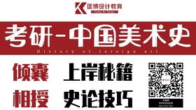 考研美术史多少分