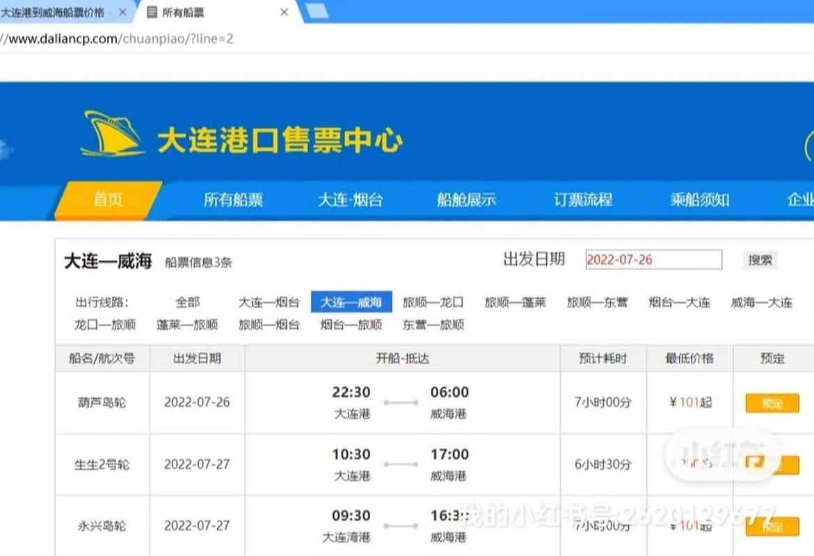 去哪网汽车票查询电话