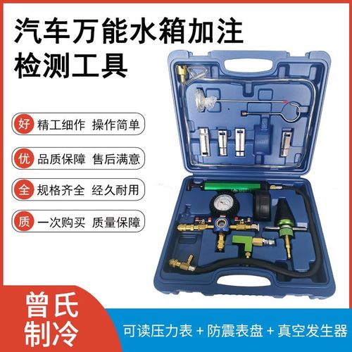 车辆防冻液漏了怎么办