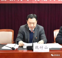 馆陶县教育局举报电话