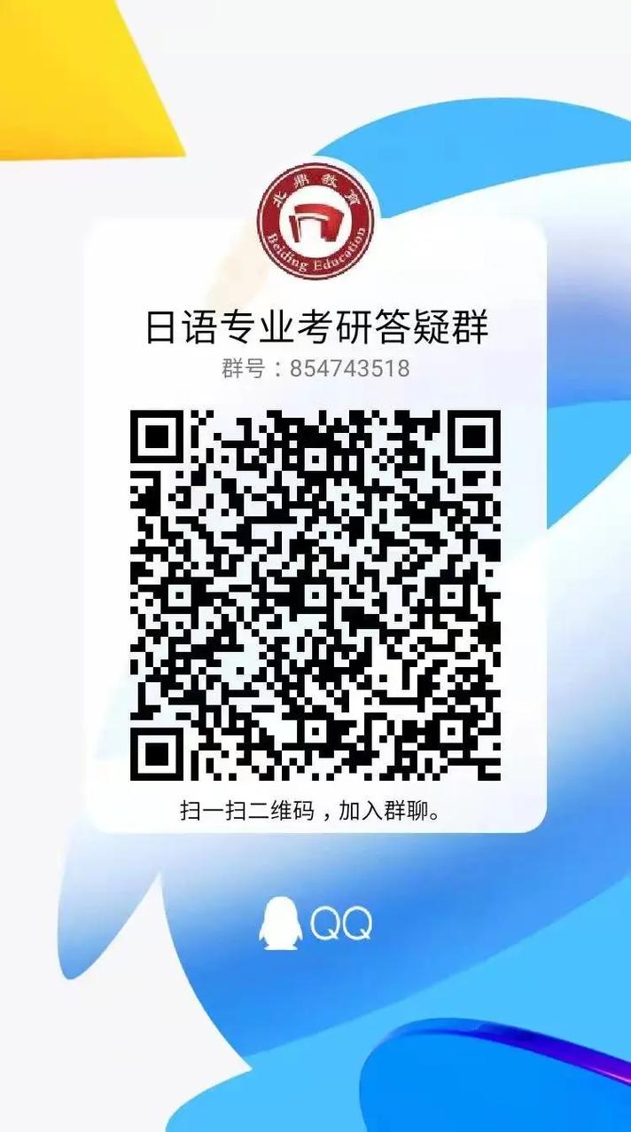 小语种研究生好考吗