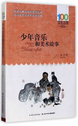 美术