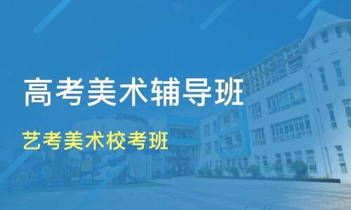 平阴培训学校有哪些