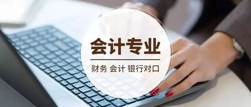 会计考研专业方向