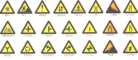 倒三角形汽车标志图片