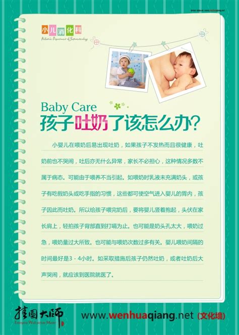 儿科健康教育