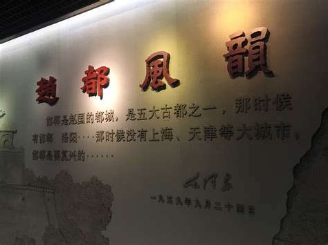 邯郸市博物馆文物