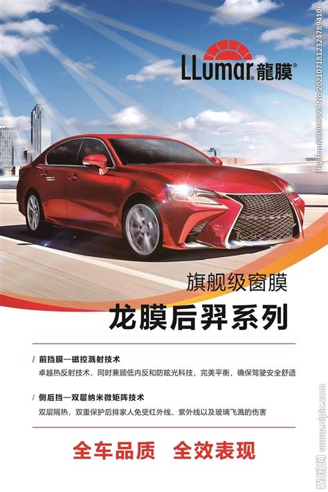 汽车贴膜龙膜价格表