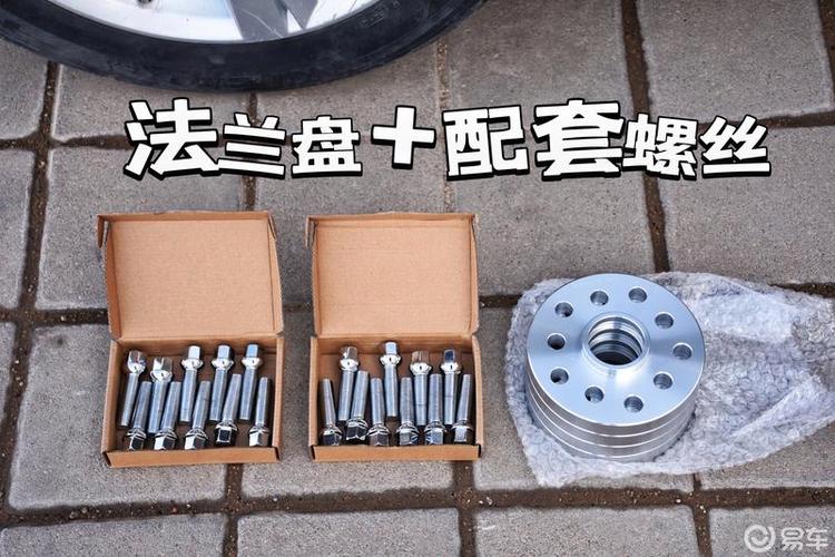 汽车加装法兰盘违法吗