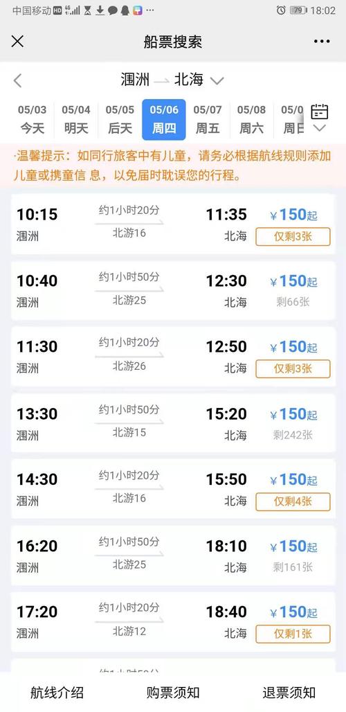 临海到宁波汽车时刻表查询