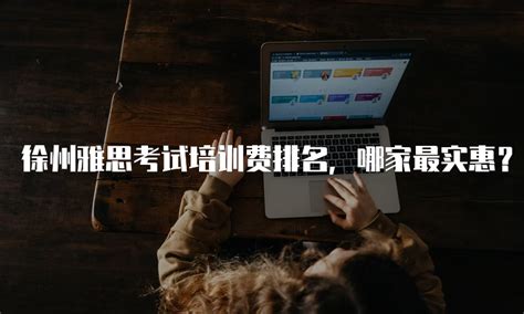 考研培训哪个机构比较好