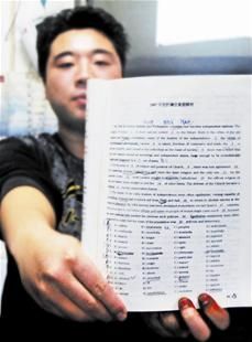报考武汉大学研究生要求四级吗