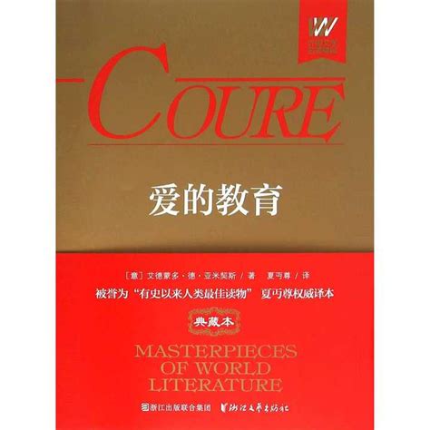 教育学书籍排行榜前十名