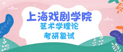 清华艺术学理论考研真题