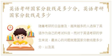 考研英语多少个词汇量