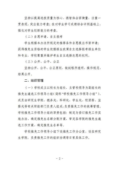 河北经贸大学法学研究生报录比