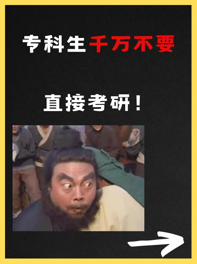 医学哪些大学考研歧视专业