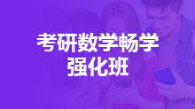 衡水考研的培训机构