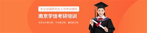 二战考研怎么报考