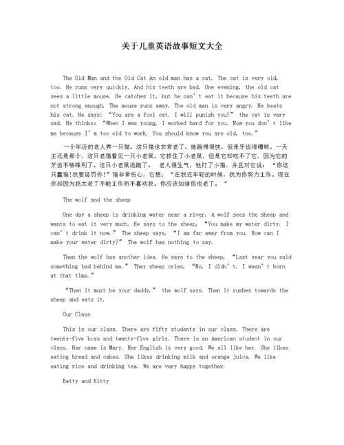 关于教育的英语短文100字左右