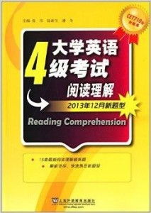 考研英语李伟