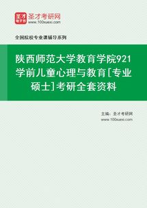 考研919是什么科目