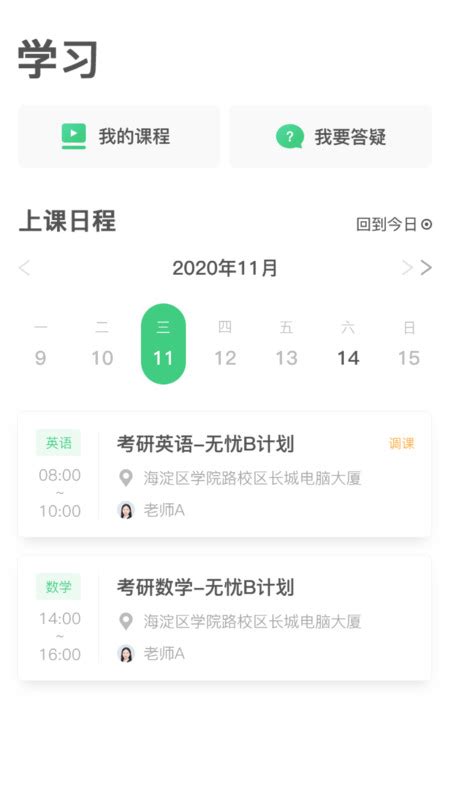 新东方管综考研培训班怎么样