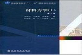 学力学的专业