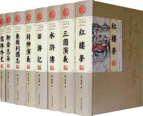 中国传统文学小说作品