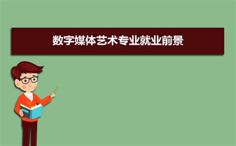 中传数字媒体艺术考研