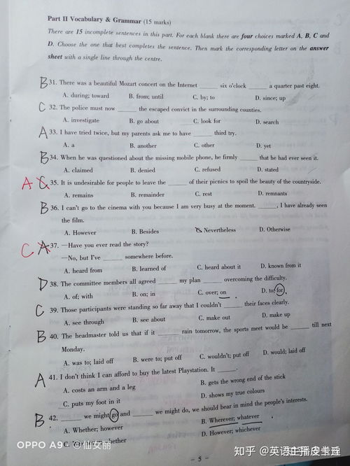 考研c语言真题pdf
