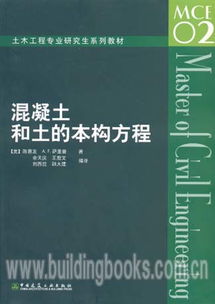 土木建筑是什么专业