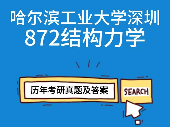 力学考研科目及总分
