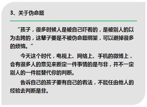 教育不能只看成绩