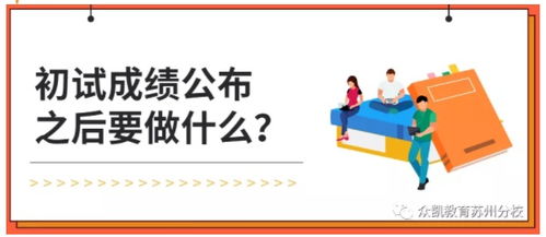 考研都应该准备什么