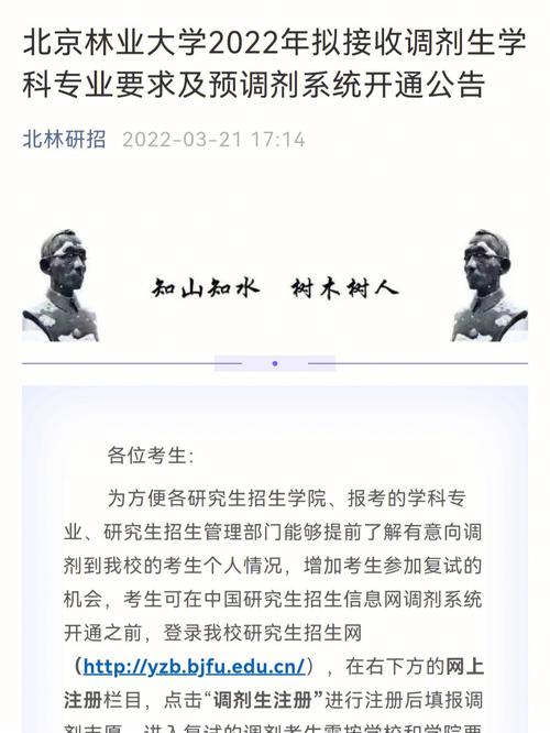 山东农业大学考研复试