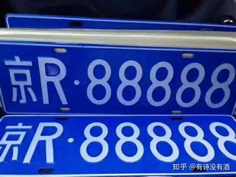 北京汽车牌照价格最新价格表