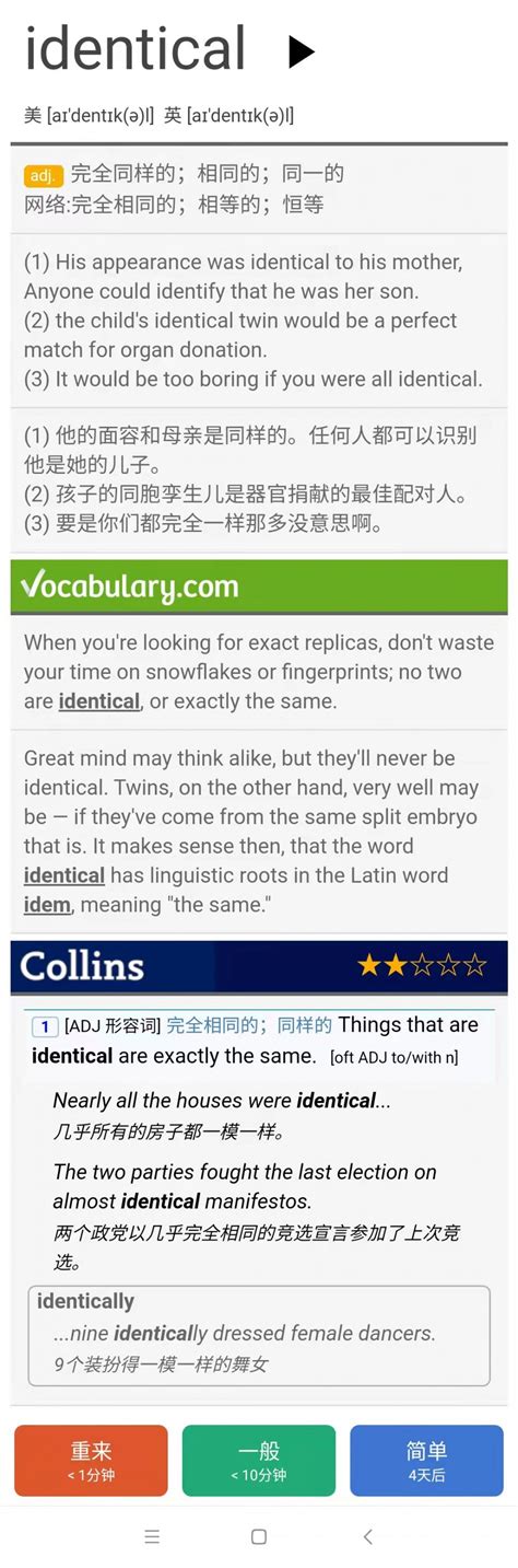 考研英语词汇默写打印版