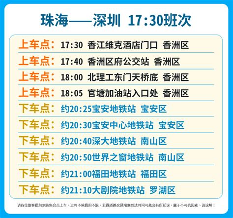 深圳到珠海香洲总站怎么坐车