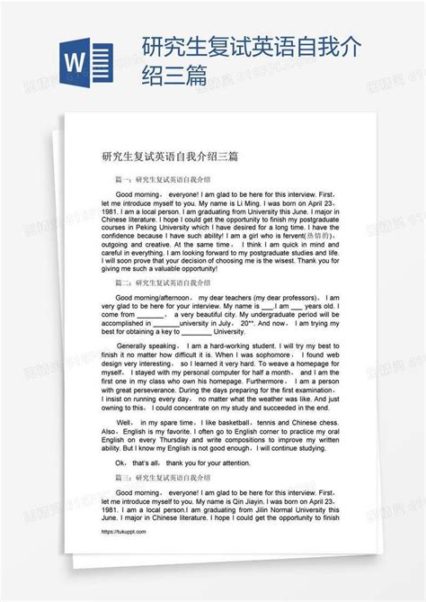 考研复试英语提问