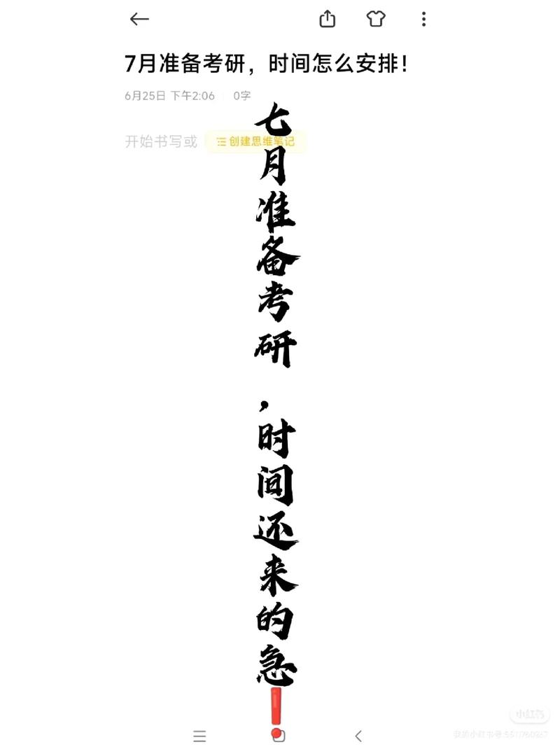 考研多长时间公布成绩