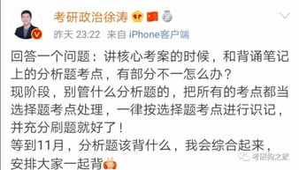 文科考研转数学专业