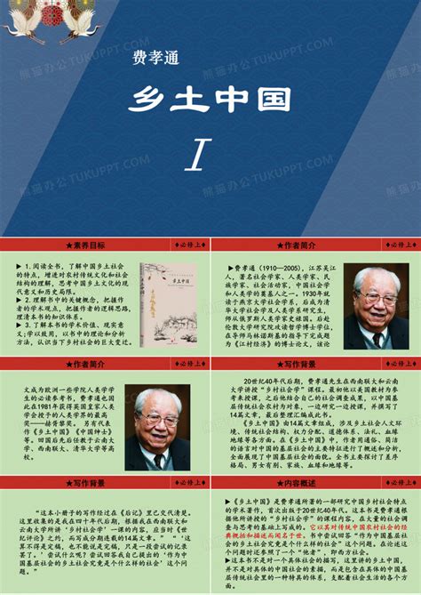 乡土文学的特点及发展趋势