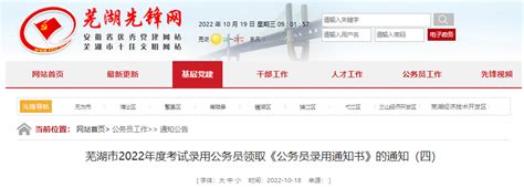 教育部公务员录用未公示