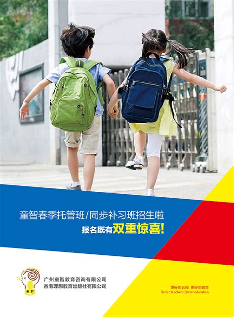 教育机构广告语两个字