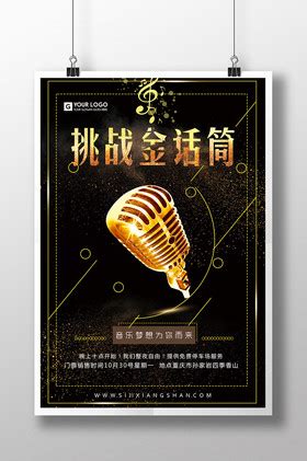 梦想金话筒装修图