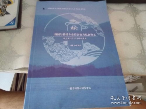 中国药科大学药学考研试卷