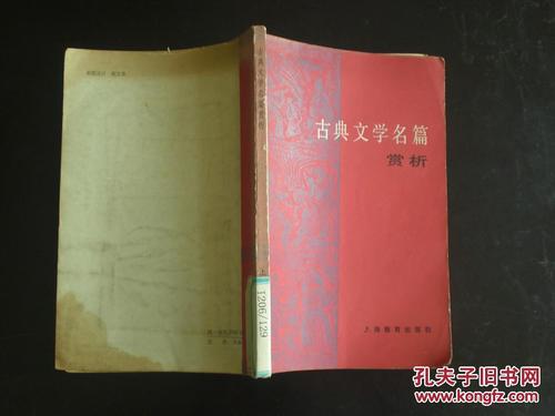 中国古典文学上海古籍