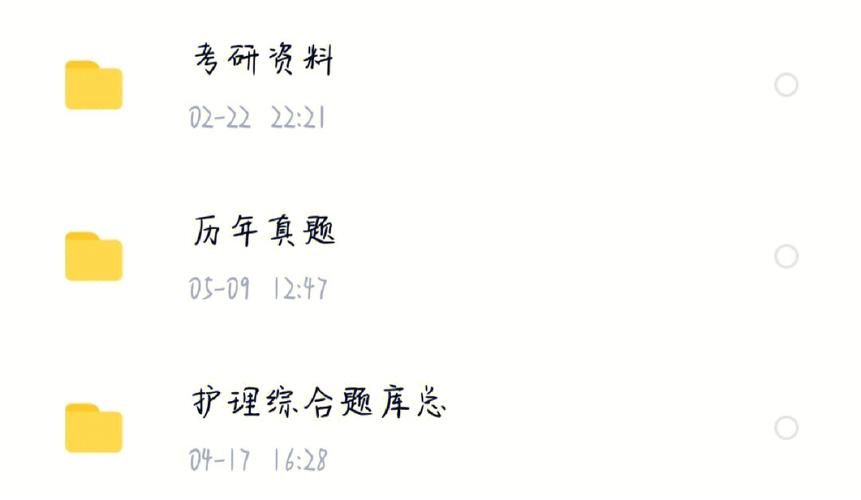 护理考研几月份