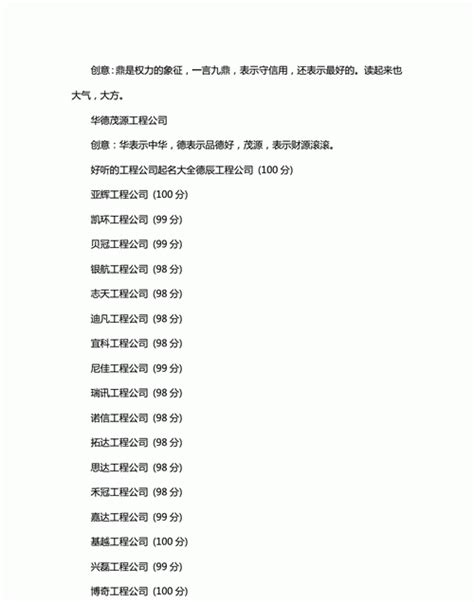 教育公司取名字大全免费